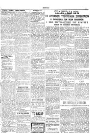 Σελίδα 3 / 6