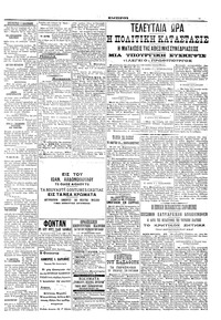 Σελίδα 3 / 6
