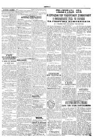 Σελίδα 3 / 6