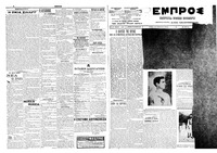 Εμπρός 24/07/1912 