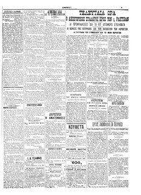 Σελίδα 3 / 6