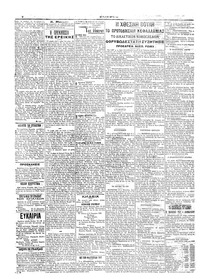 Σελίδα 2 / 6