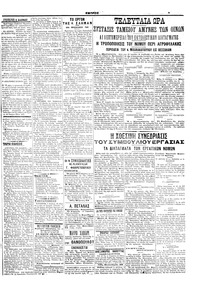 Σελίδα 3 / 6