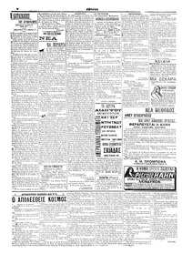 Σελίδα 6 / 6