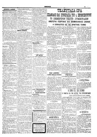 Σελίδα 3 / 8