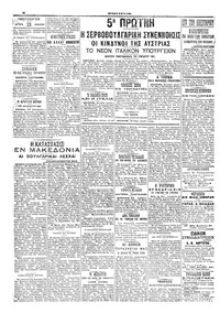 Σελίδα 4 / 4
