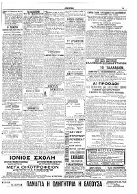 Σελίδα 5 / 6