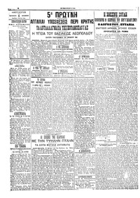 Σελίδα 4 / 6