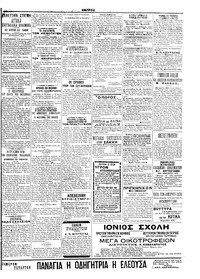 Σελίδα 5 / 8