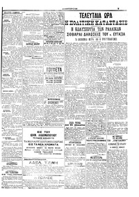 Σελίδα 3 / 6