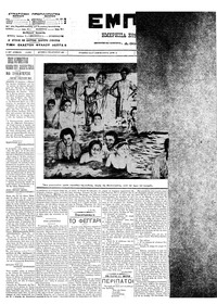 Εμπρός 19/08/1912 