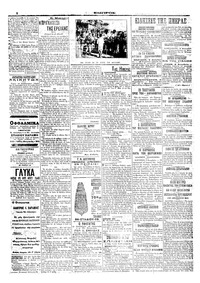 Σελίδα 2 / 4