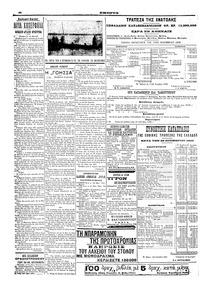 Σελίδα 6 / 6