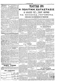 Σελίδα 3 / 6