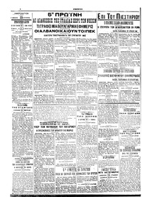 Σελίδα 4 / 6