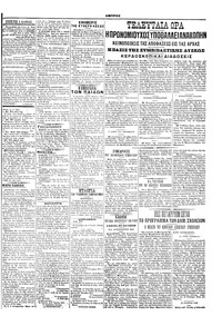 Σελίδα 3 / 6