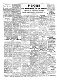 Σελίδα 4 / 4