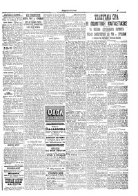 Σελίδα 3 / 4