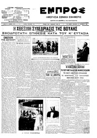 Εμπρός 18/12/1909 