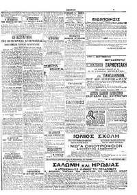 Σελίδα 5 / 6