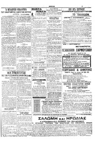 Σελίδα 5 / 6