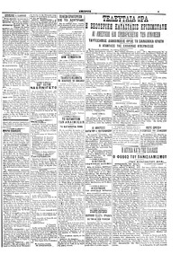 Σελίδα 3 / 6