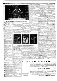 Σελίδα 6 / 6