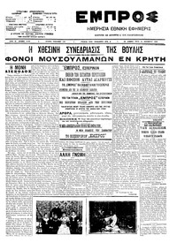 Εμπρός 22/12/1909 