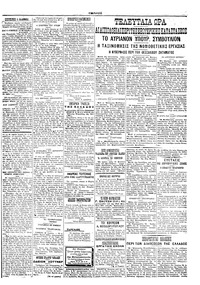 Σελίδα 3 / 6