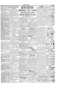 Σελίδα 5 / 6