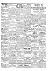 Σελίδα 3 / 4