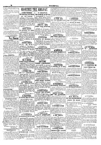 Εμπρός 03/01/1910