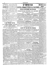 Εμπρός 03/01/1910