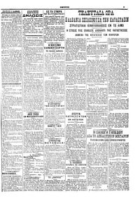 Σελίδα 3 / 6