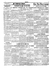Σελίδα 4 / 8