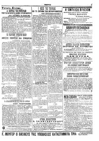 Σελίδα 5 / 8