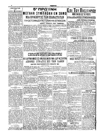 Σελίδα 4 / 6