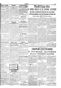 Σελίδα 3 / 6