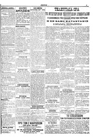 Σελίδα 3 / 6