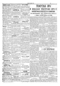 Σελίδα 3 / 6