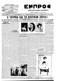 Εμπρός 22/01/1910 