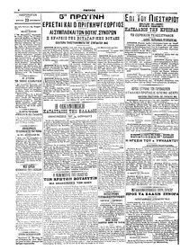 Σελίδα 4 / 6