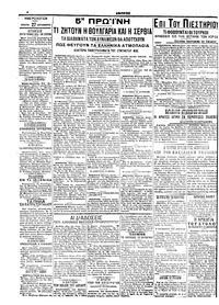 Σελίδα 4 / 6