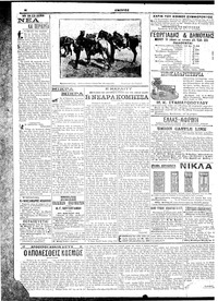 Εμπρός 30/09/1912