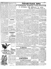 Σελίδα 3 / 6