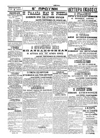 Σελίδα 4 / 6