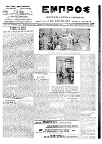 Εμπρός 23/01/1915 