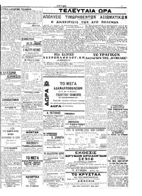 Σελίδα 3 / 6