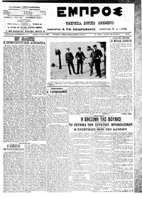 Εμπρός 22/12/1913 