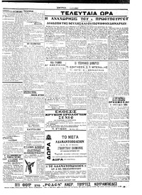 Σελίδα 3 / 6